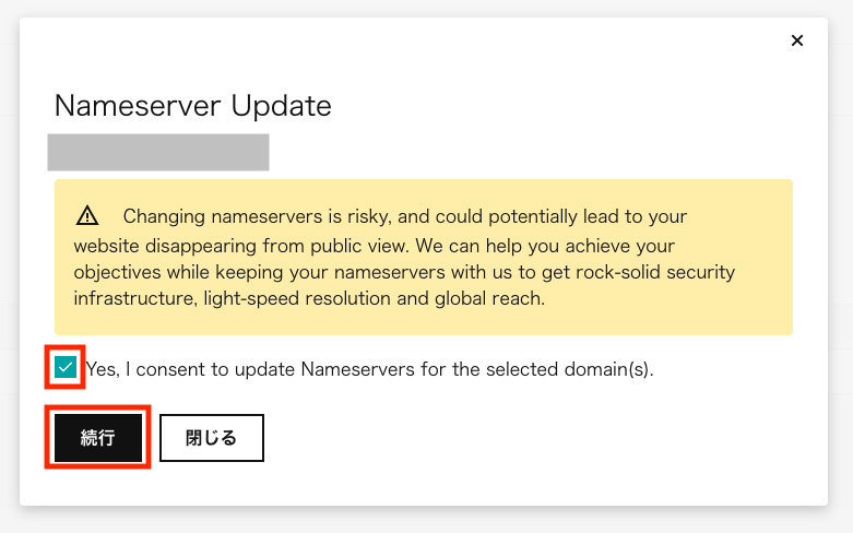 Nameserver Update Changing nameservers is risky, and could potentially lead to your website disappearing from public view. We can help you achieve your objectives while keeping your nameservers with us to get rock-solid security infrastructure, light-speed resolution and global reach. Yes, I consent to update Nameservers for the selected domain(s).