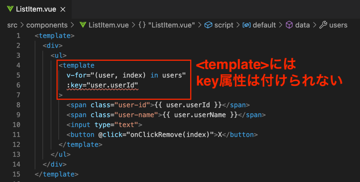 Vue「v for」の正しい使い方 【バグ回避・key属性をつけるべき理由】